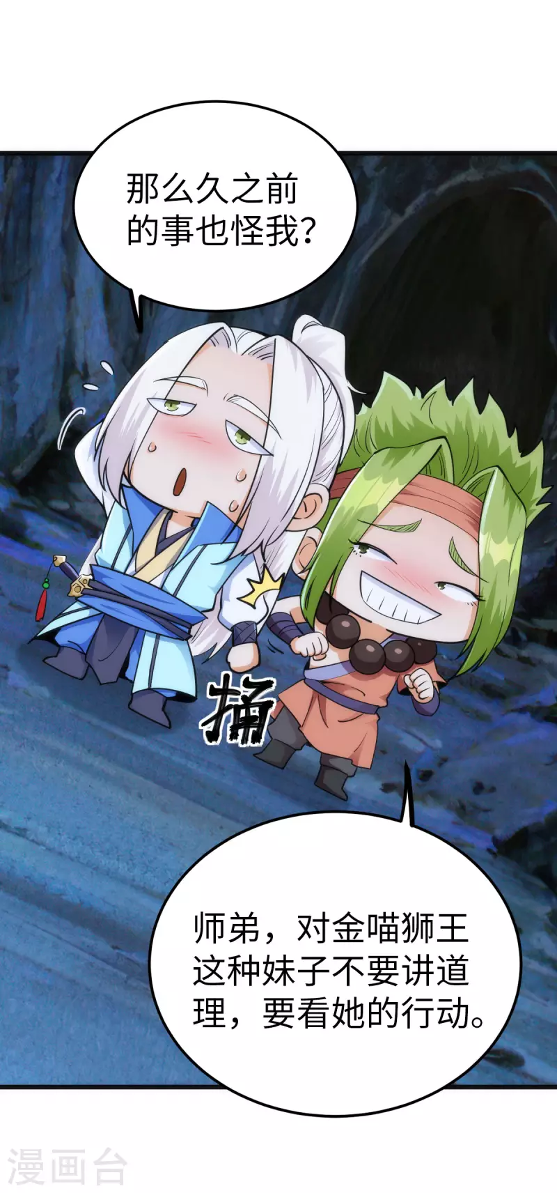 第69话19