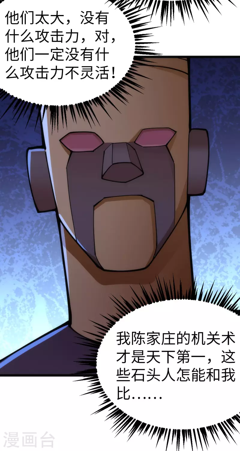 第89话26