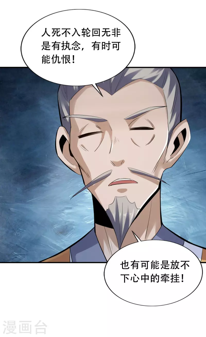 第140话10