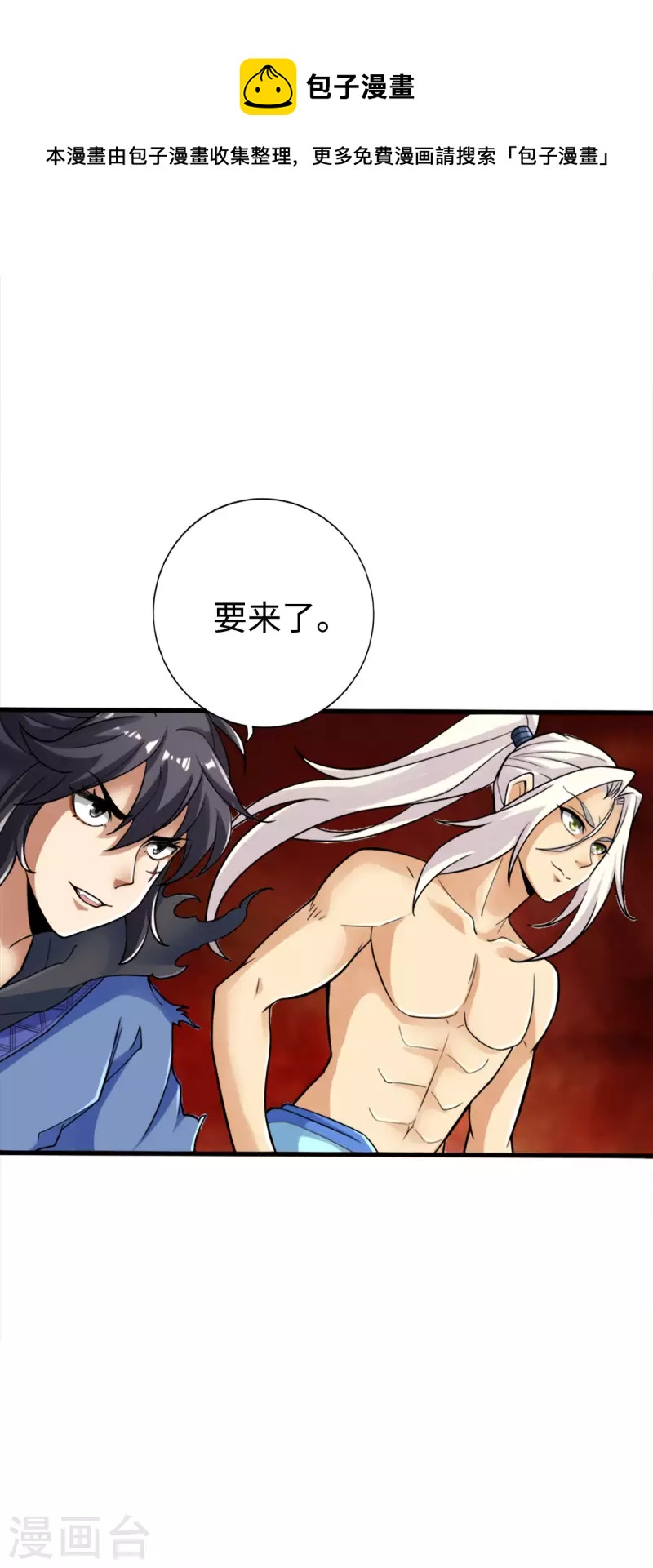 第133话19