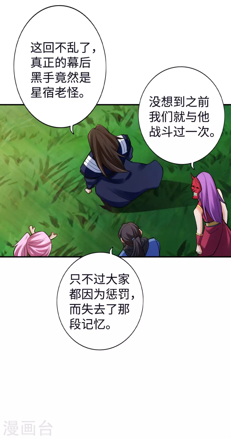 第120话23