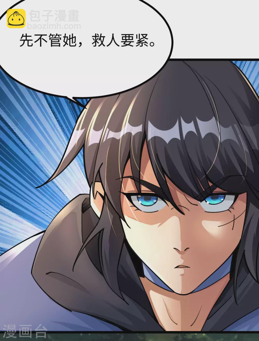 第50话3