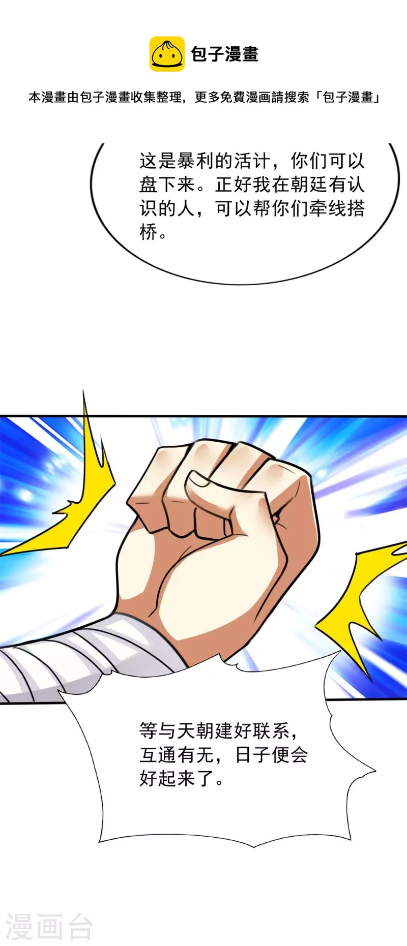 第148话8