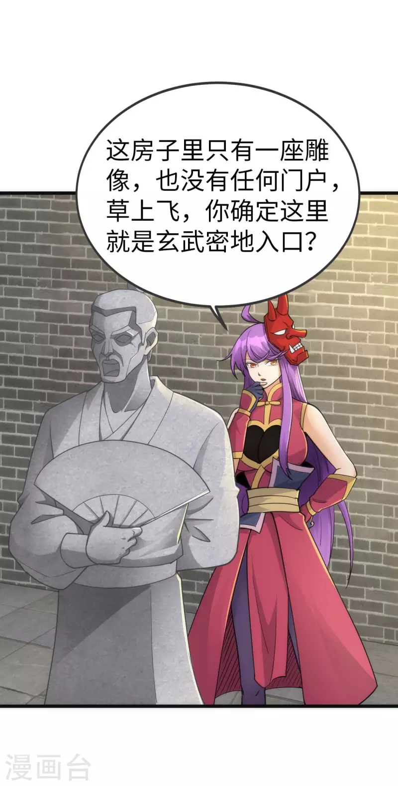 第74话26
