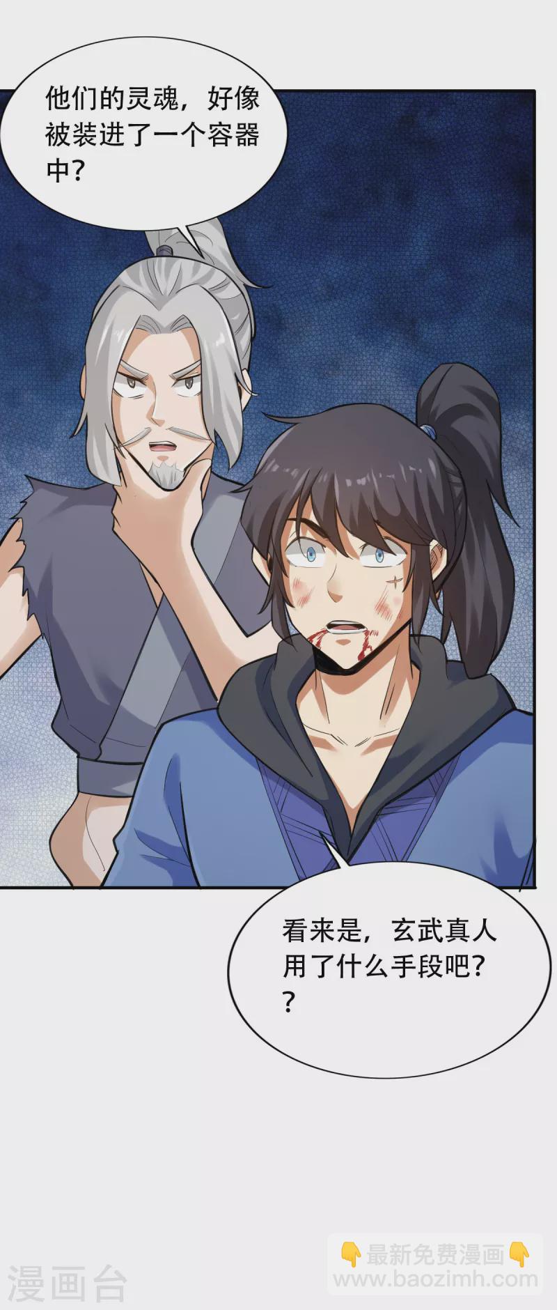 第139话10