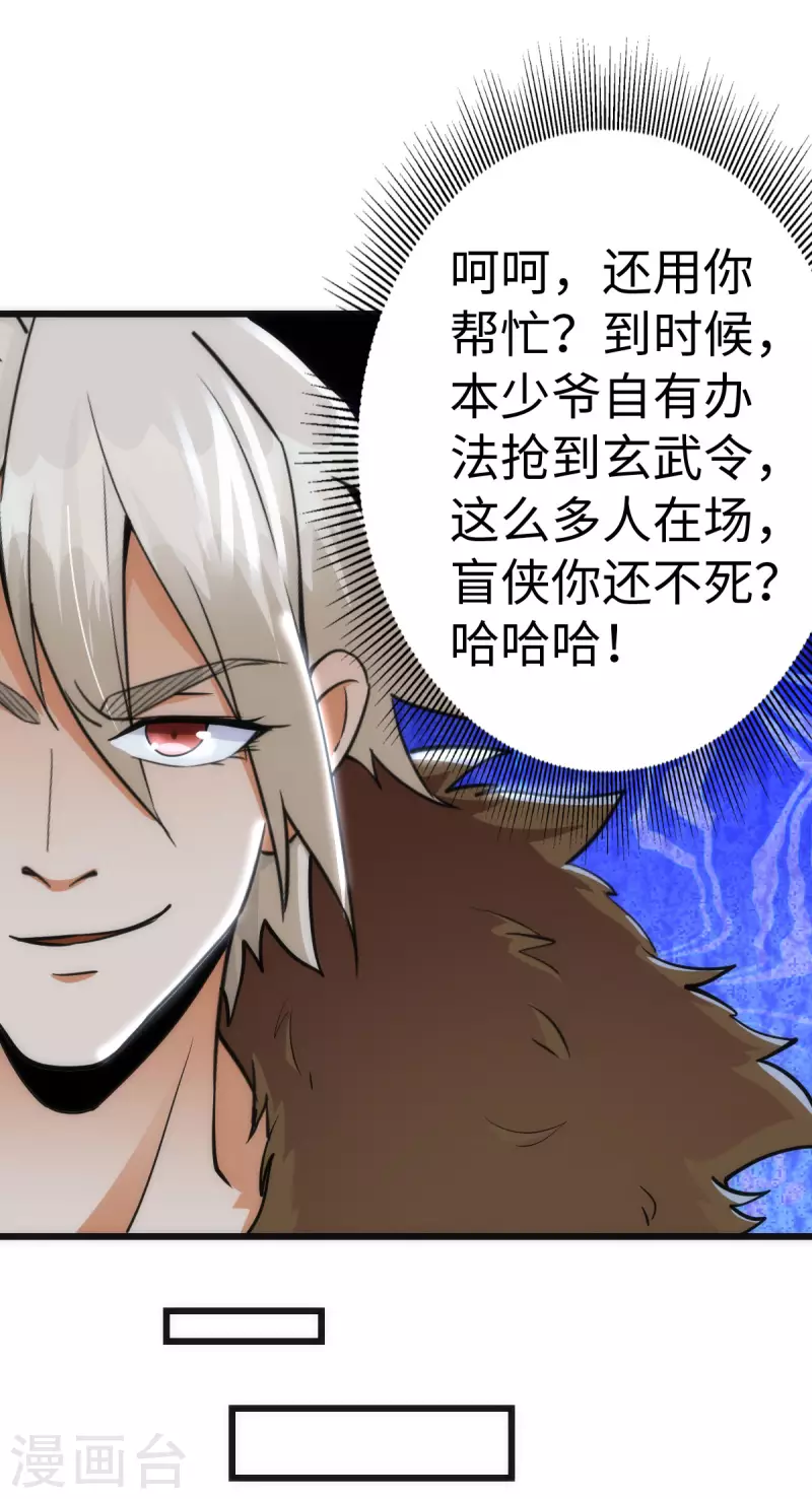 第69话26