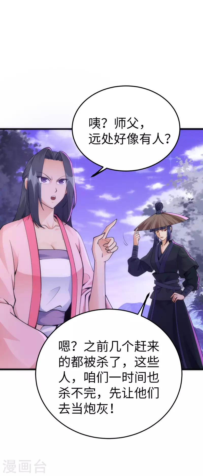 第86话7