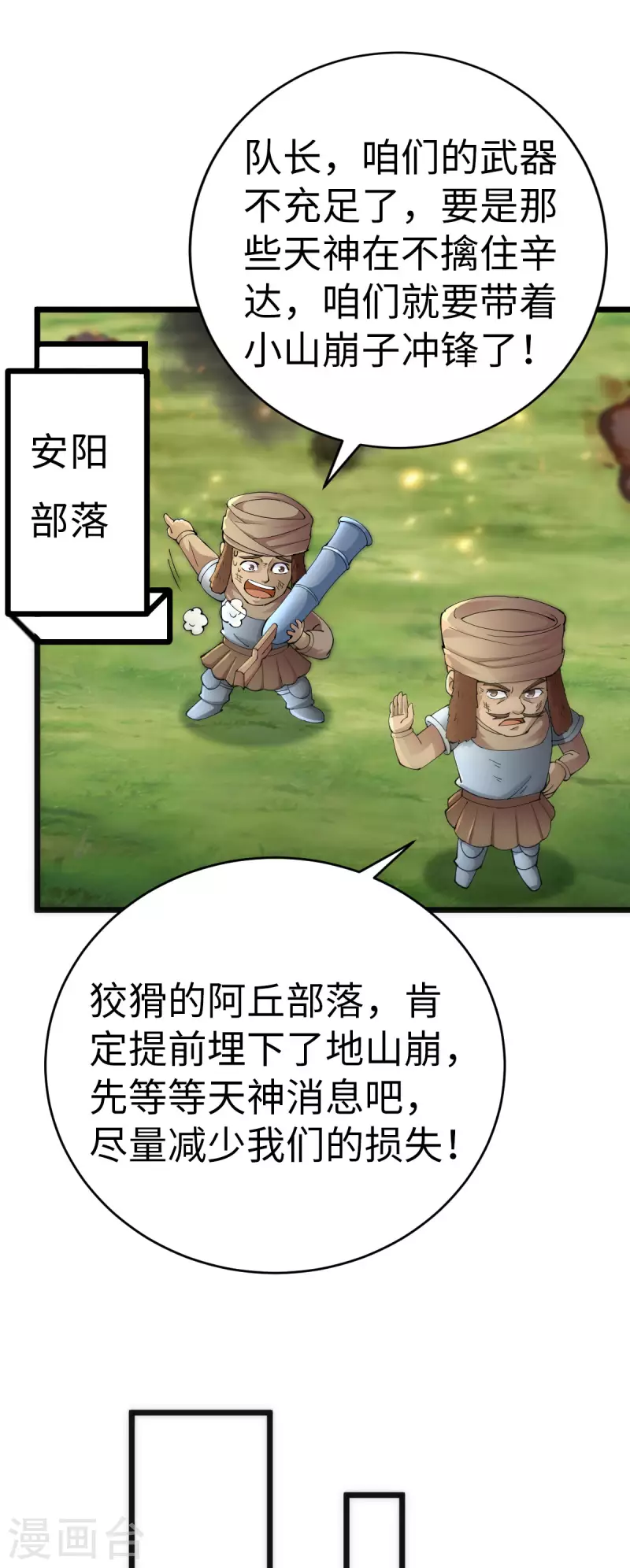 第84话9