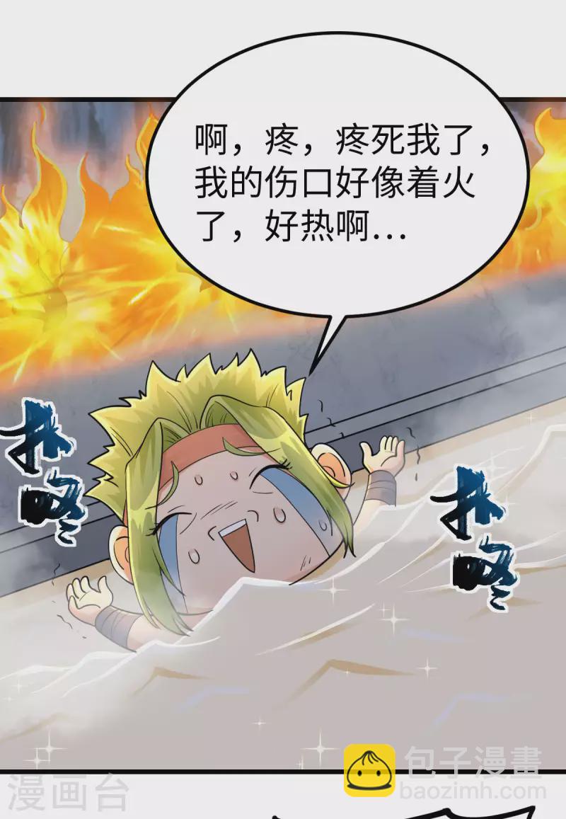 第73话28