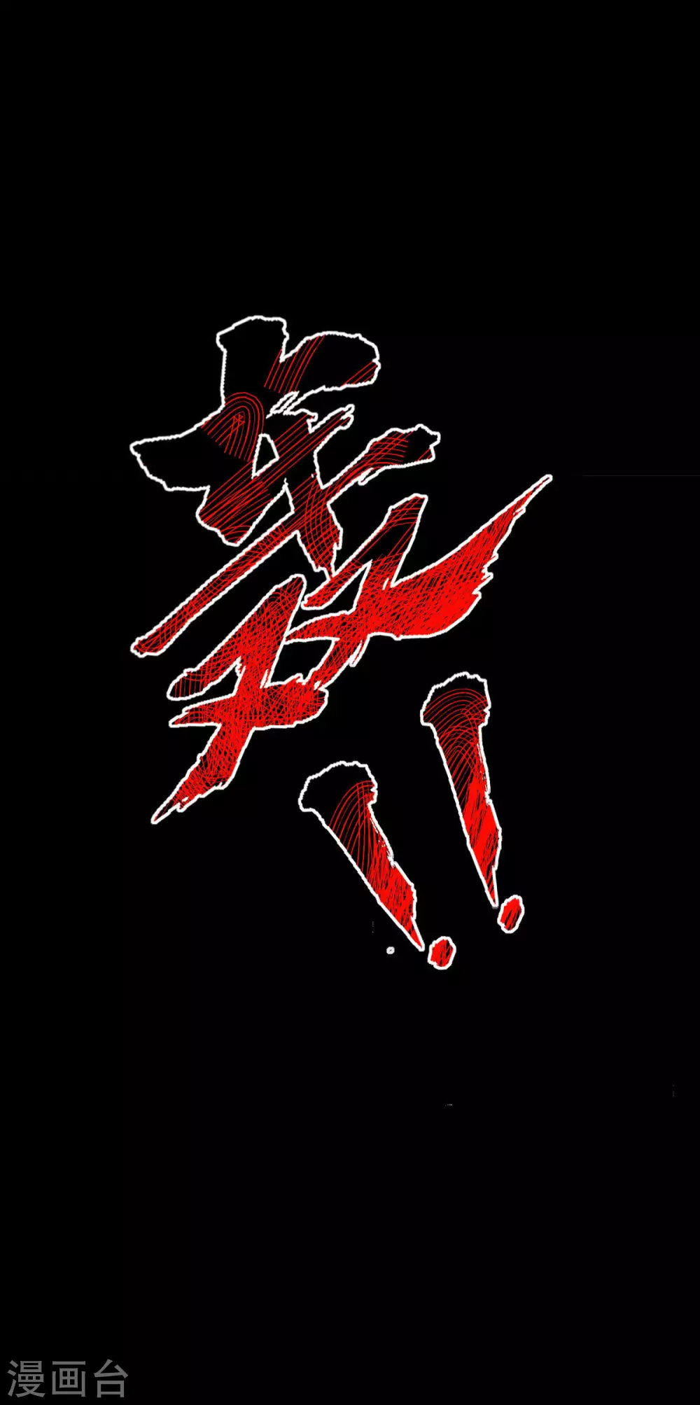 第13话24