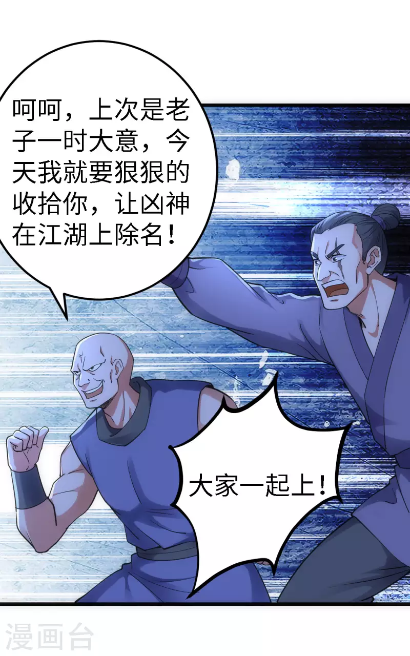 第57话12