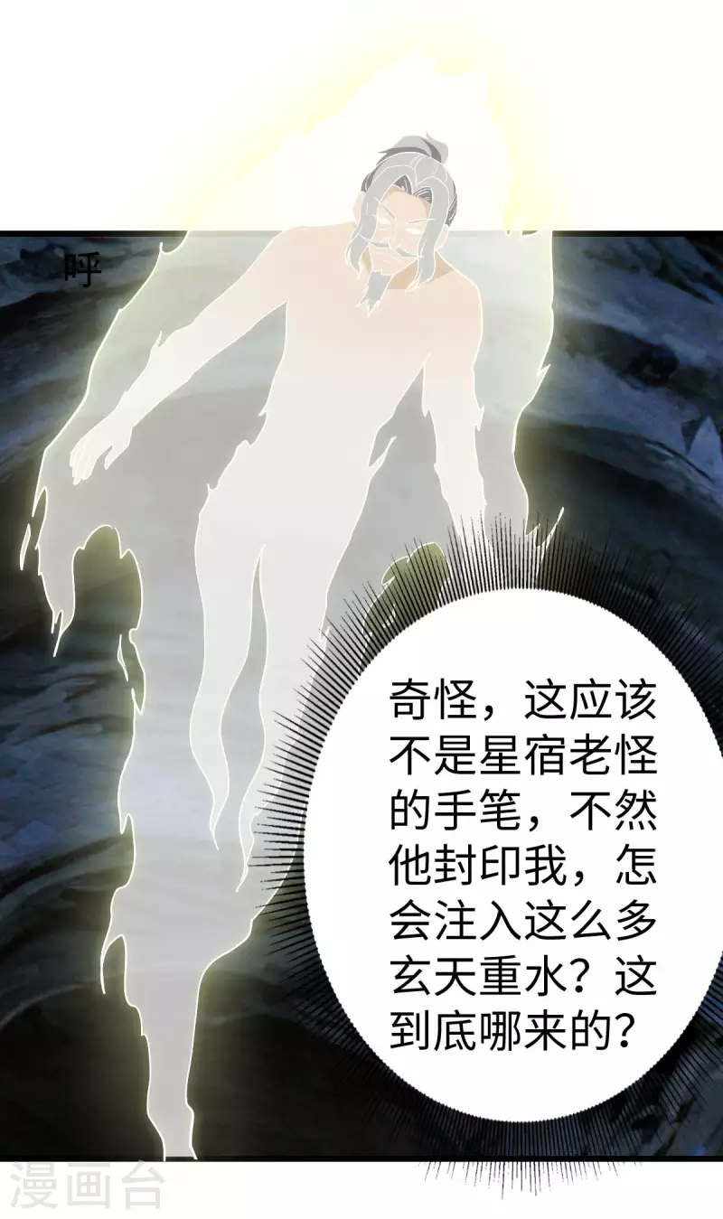 第69话29