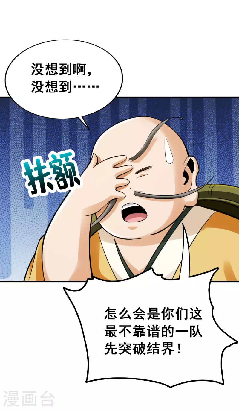 第106话15