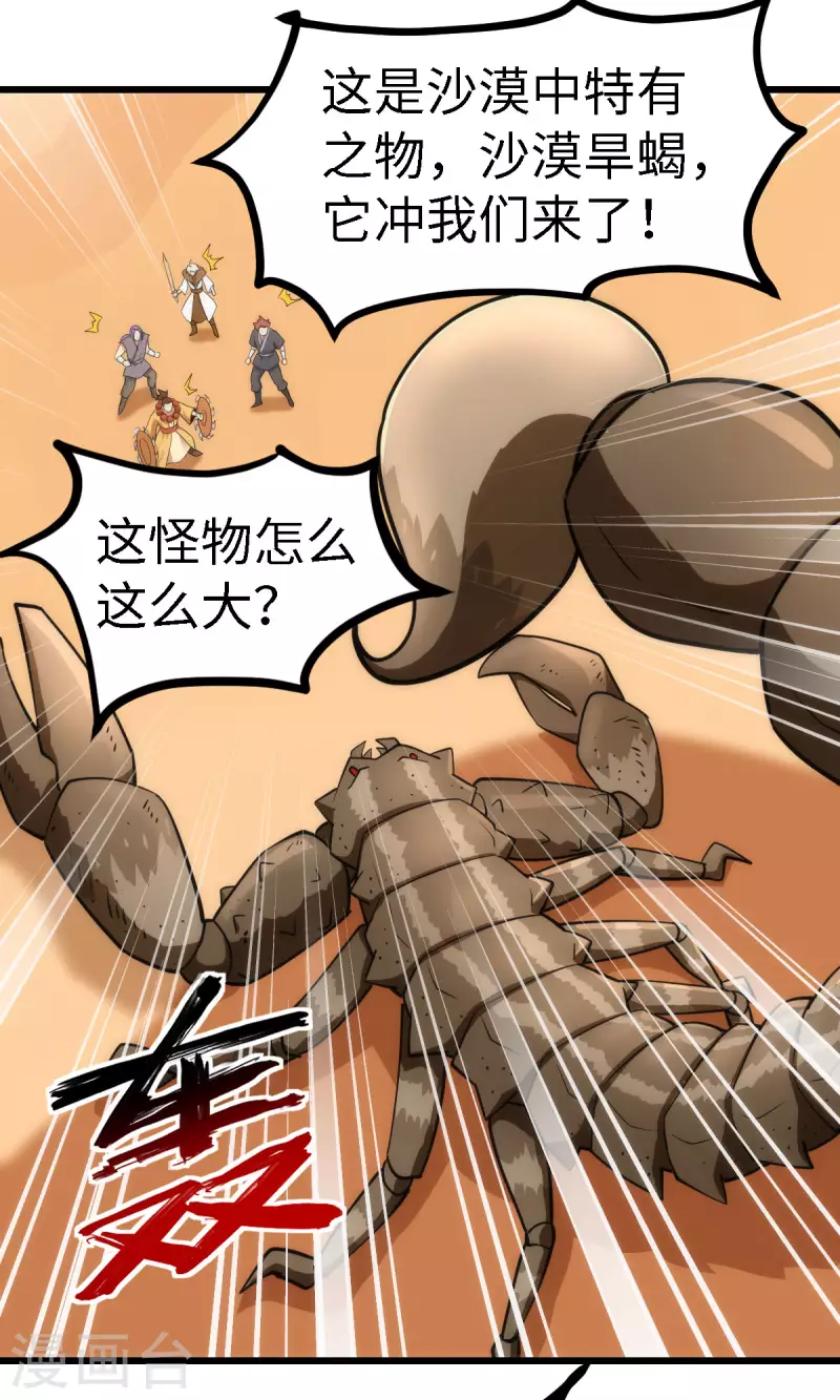第58话31