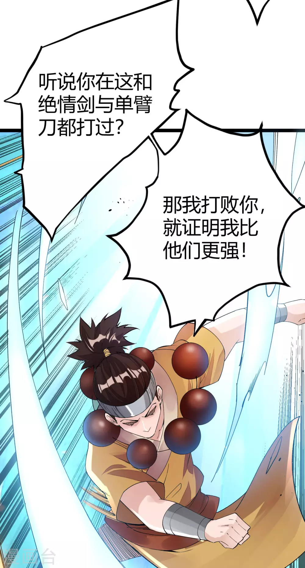 第29话29