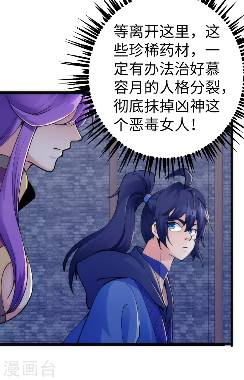 第88话6