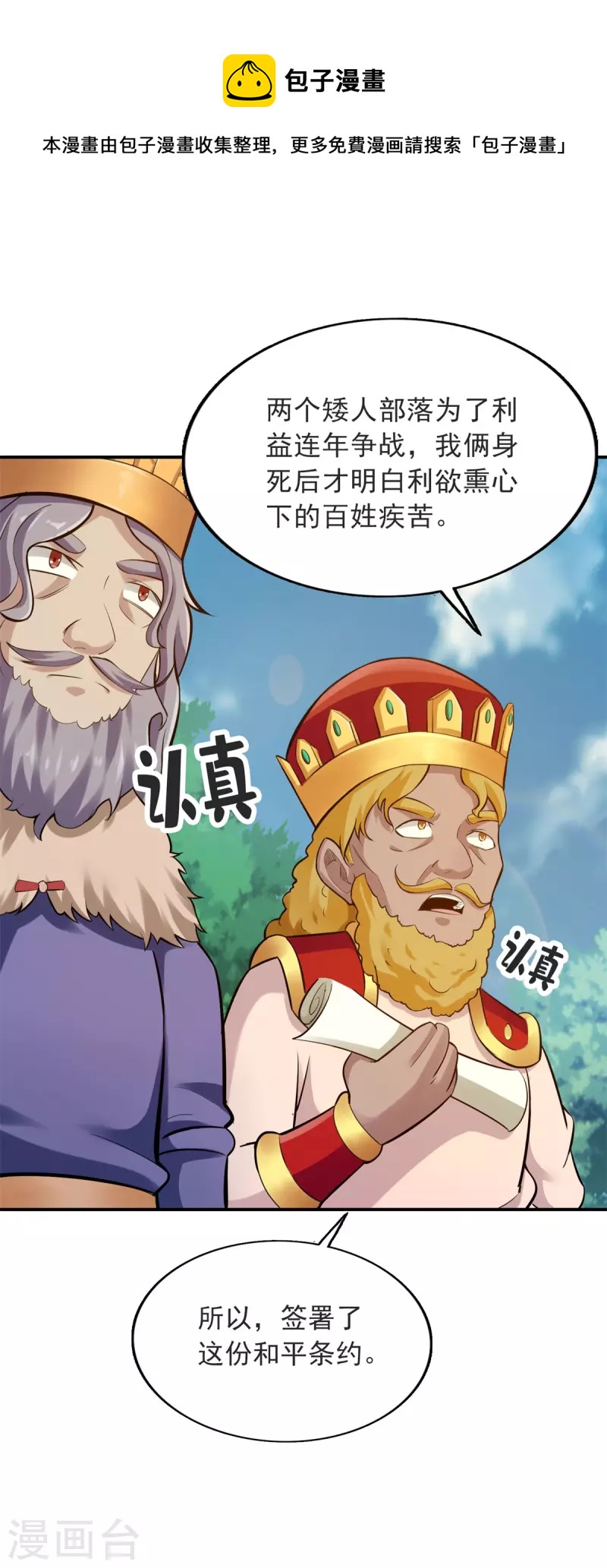 第146话10