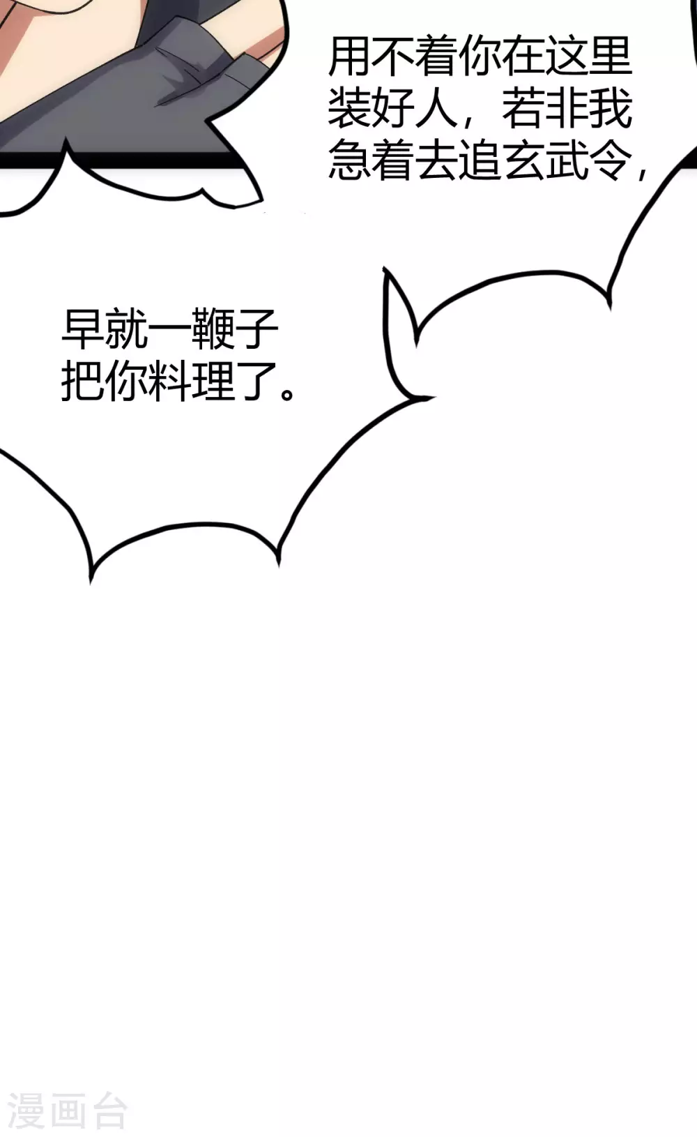 第41话3