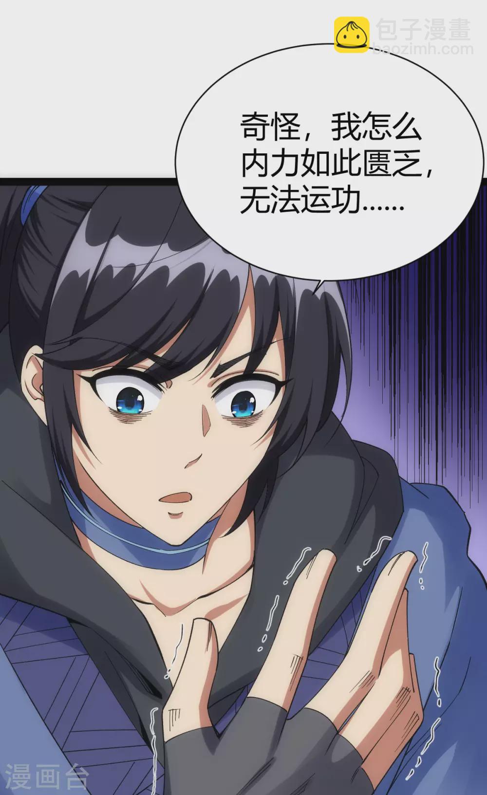 第38话29