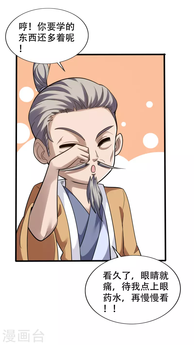 第136话20