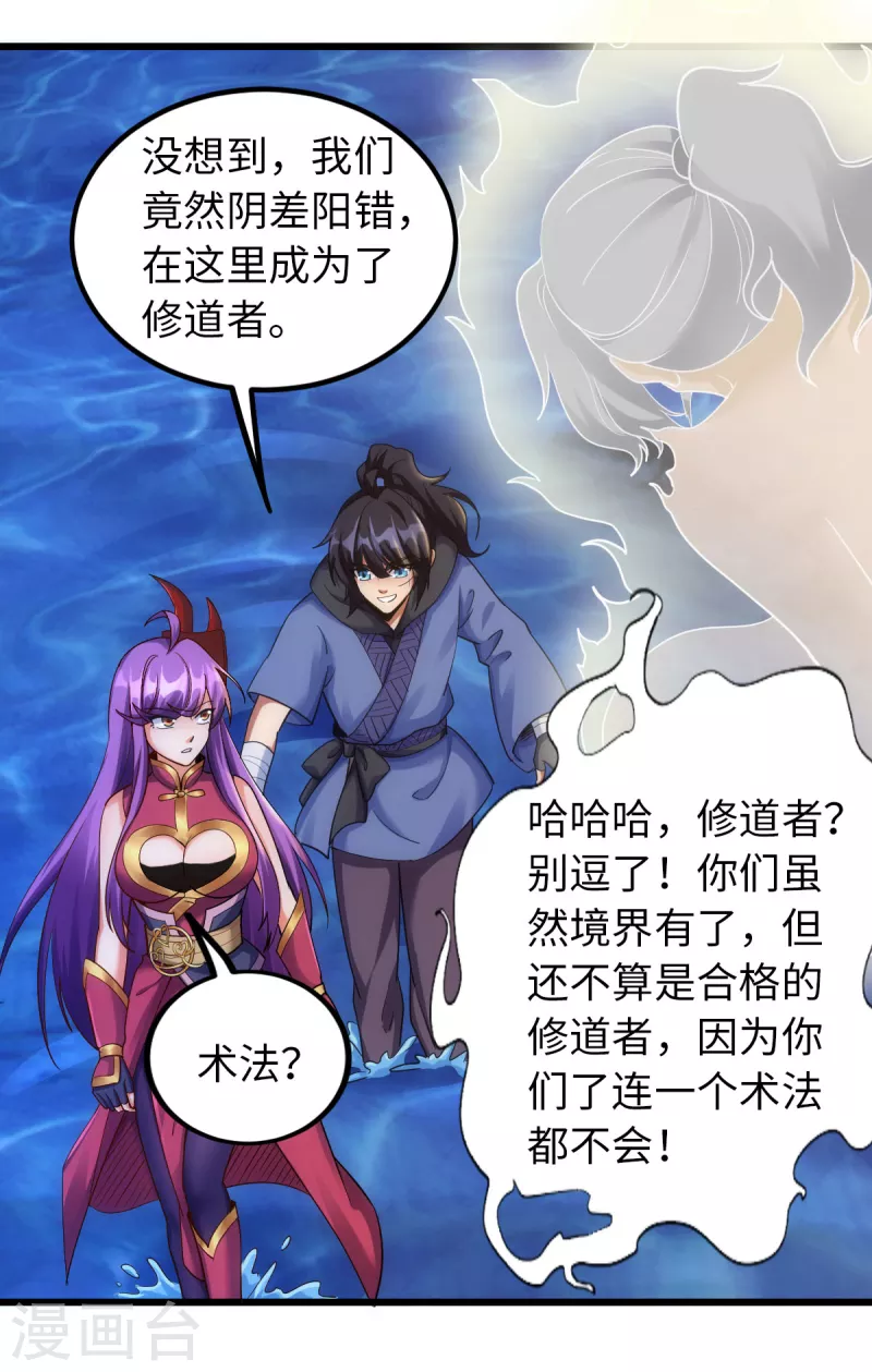 第70话8