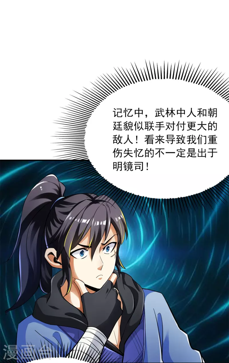 第91话26