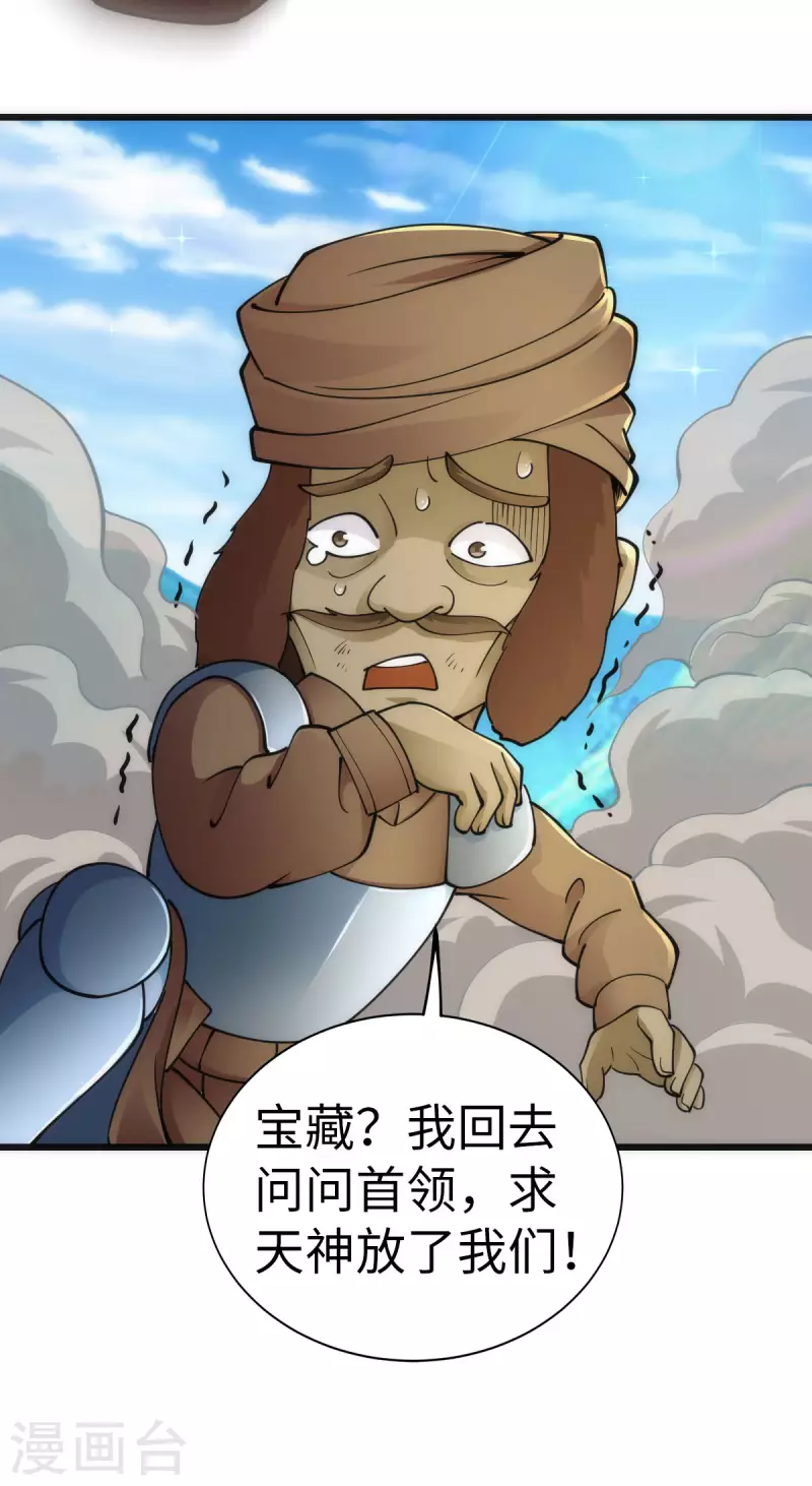 第81话3
