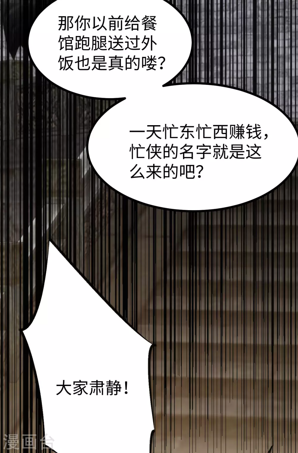 第24话20