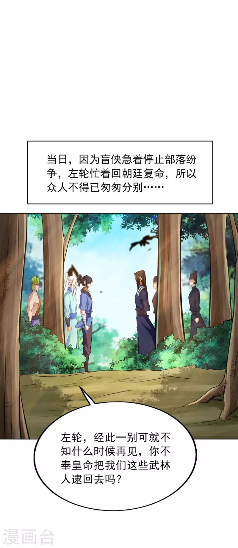 第147话19