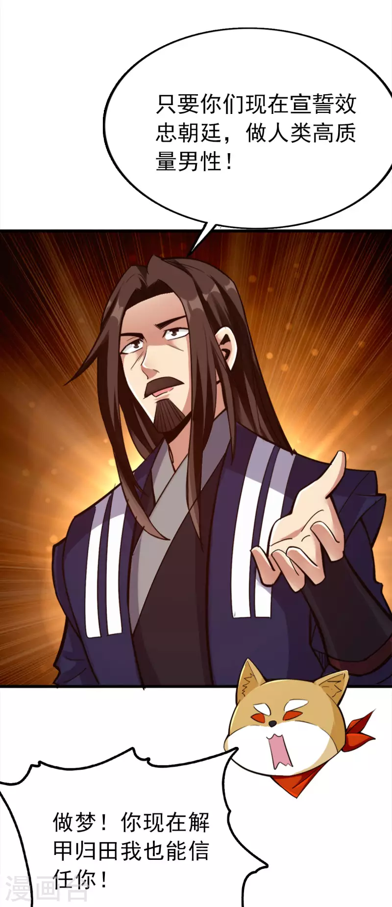 第99话7