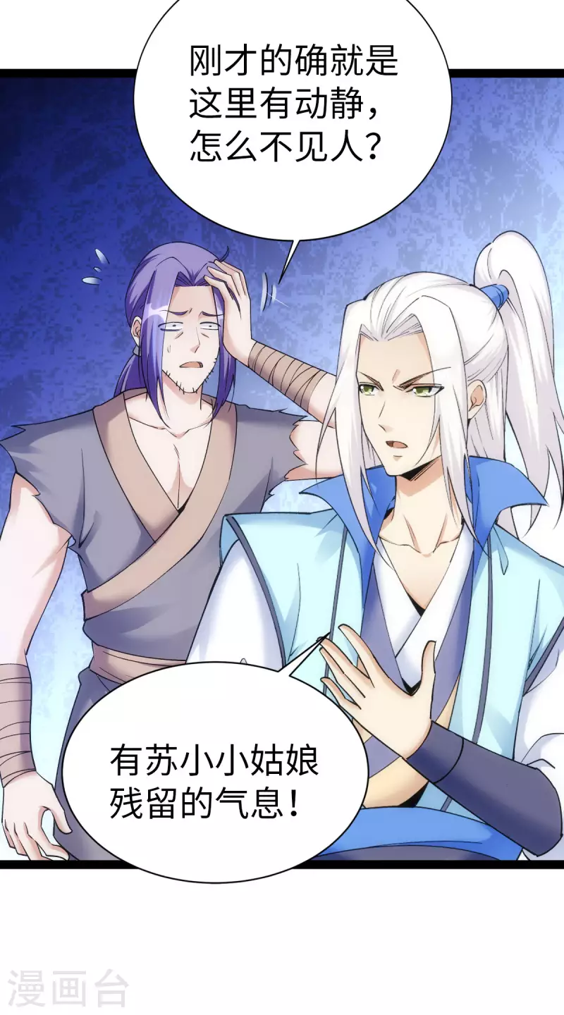 第66话8