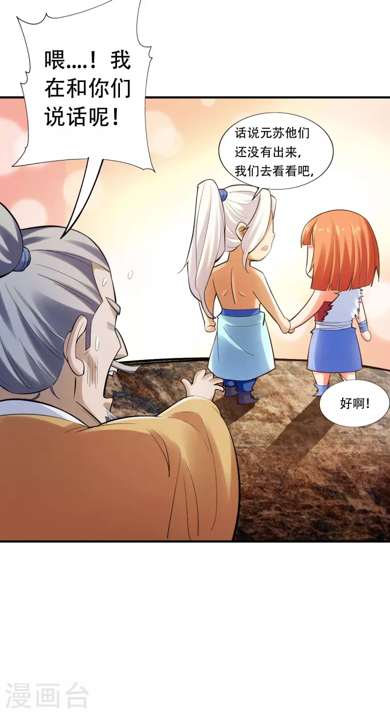 第125话5