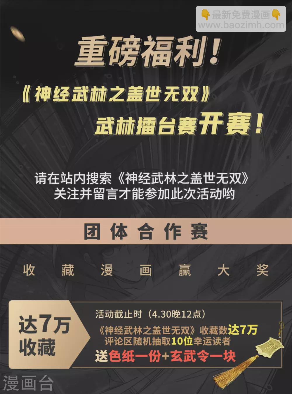 第46话38