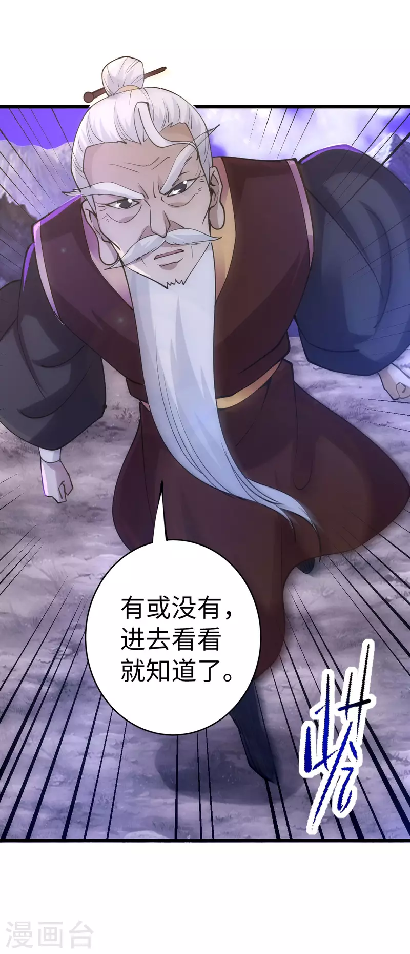 第86话23