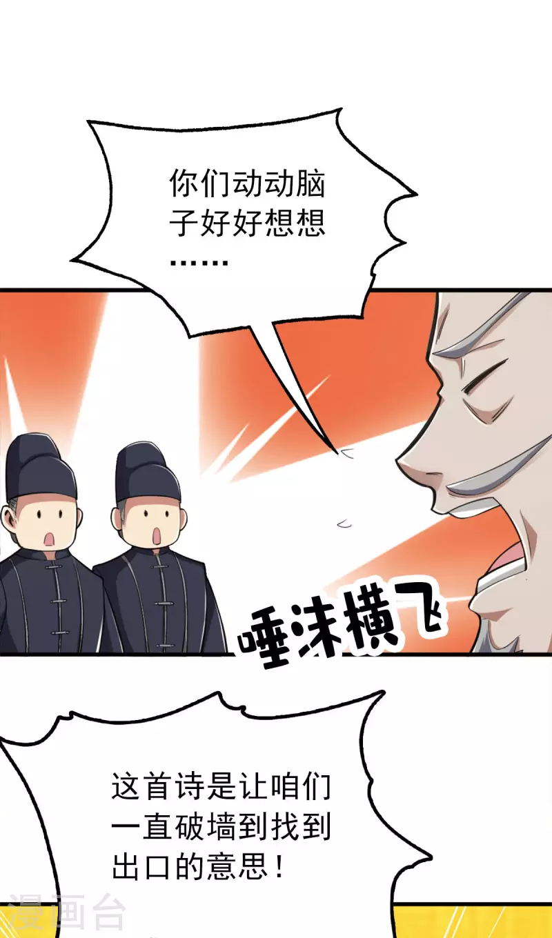 第101话5