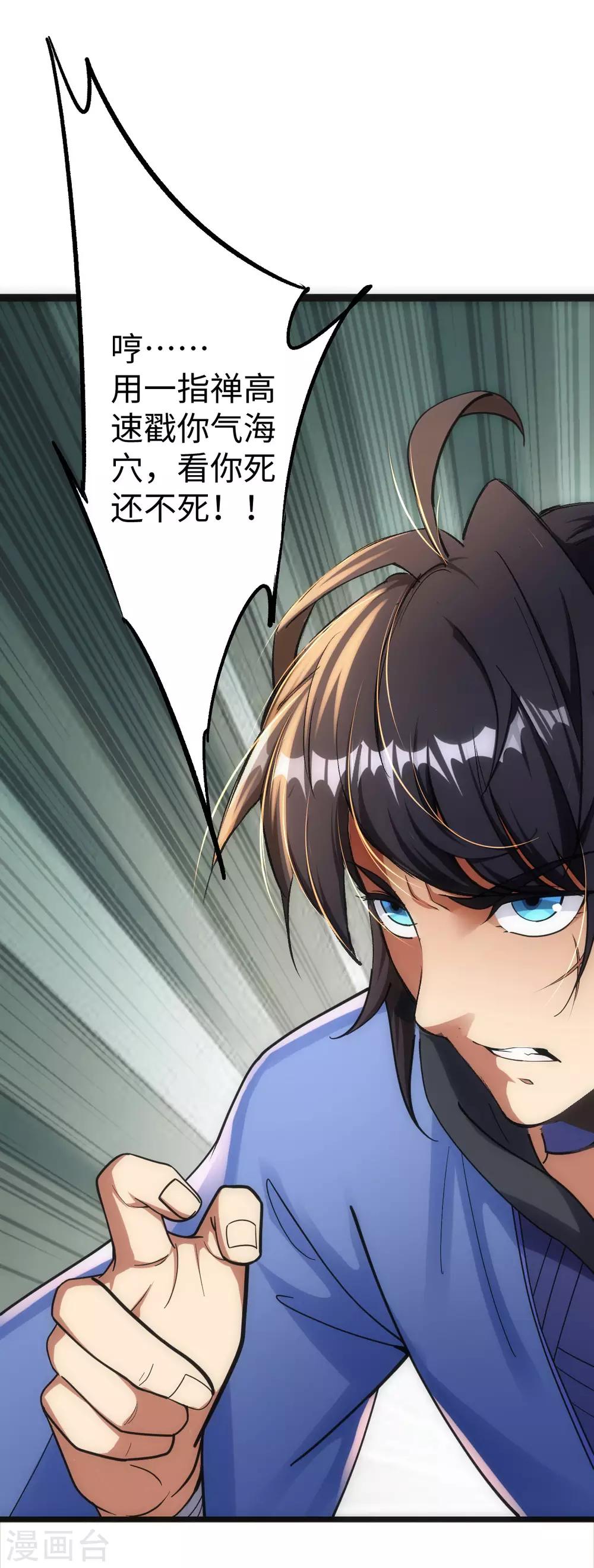 第3话8