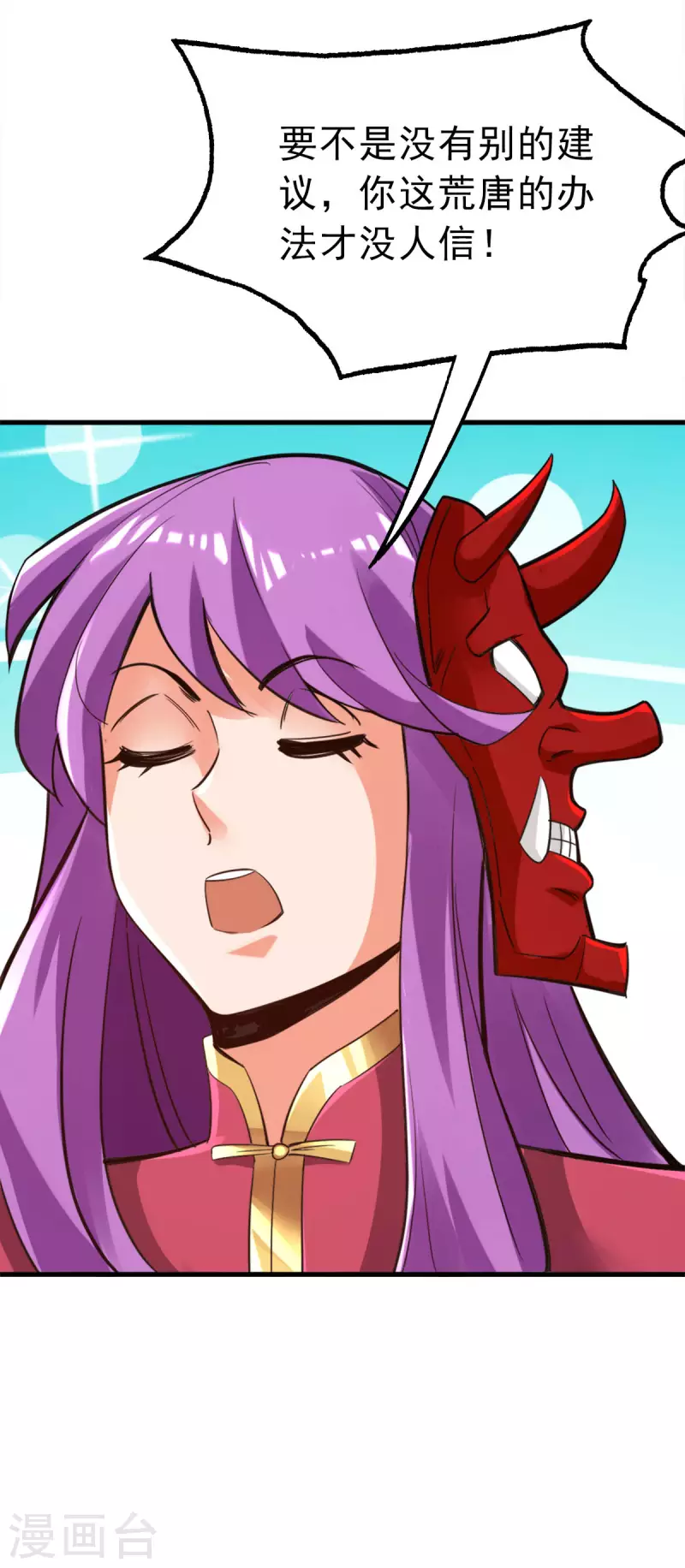 第101话18