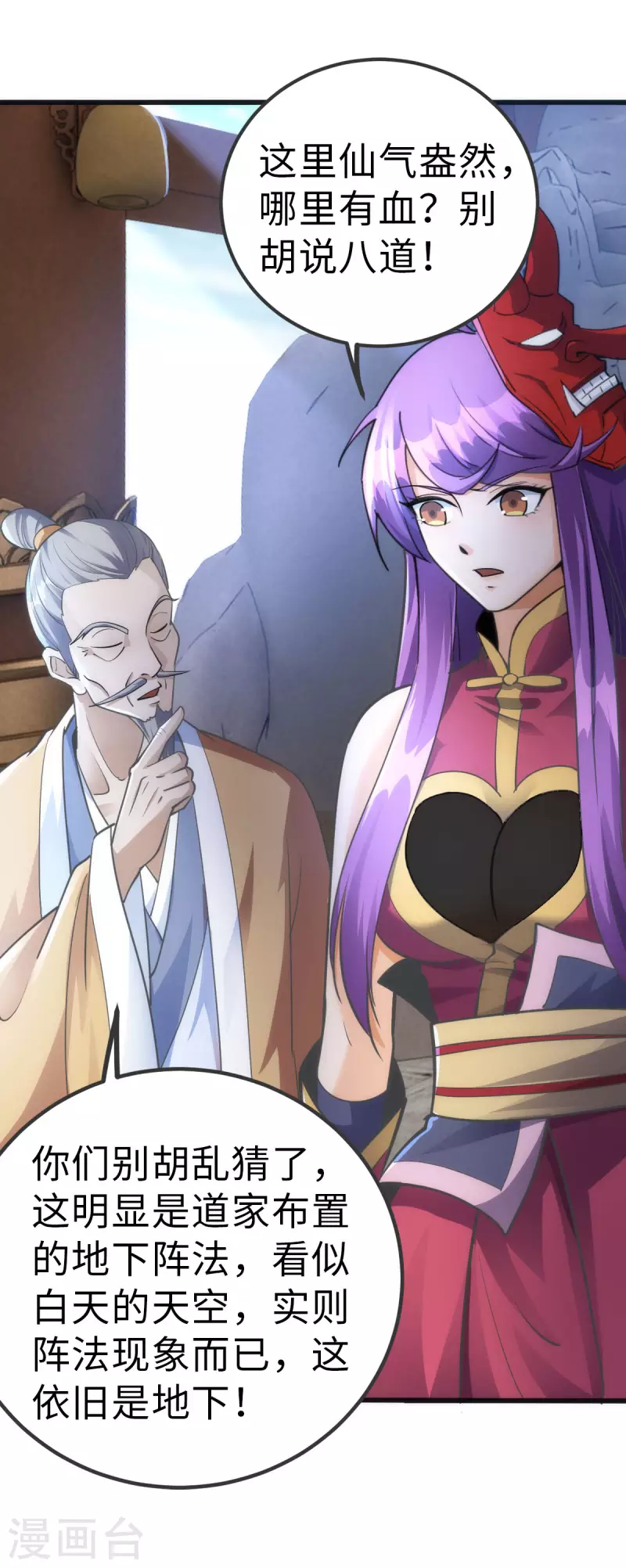 第76话9