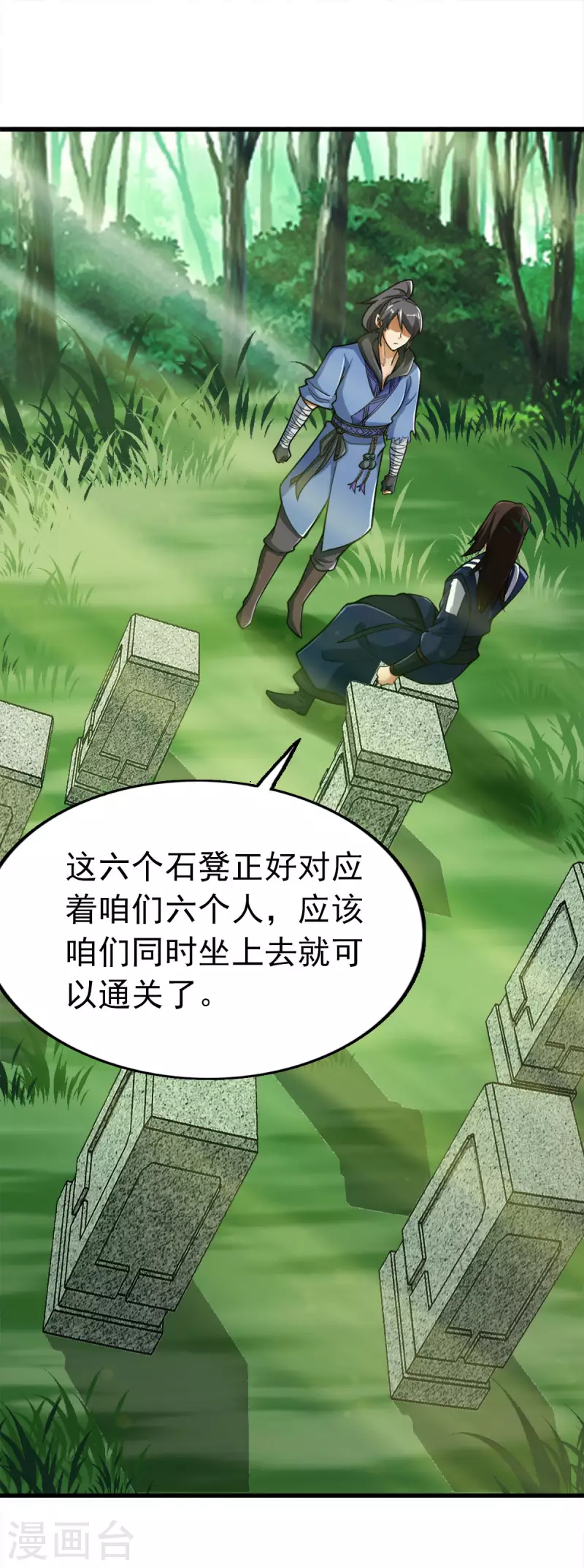 第98话14