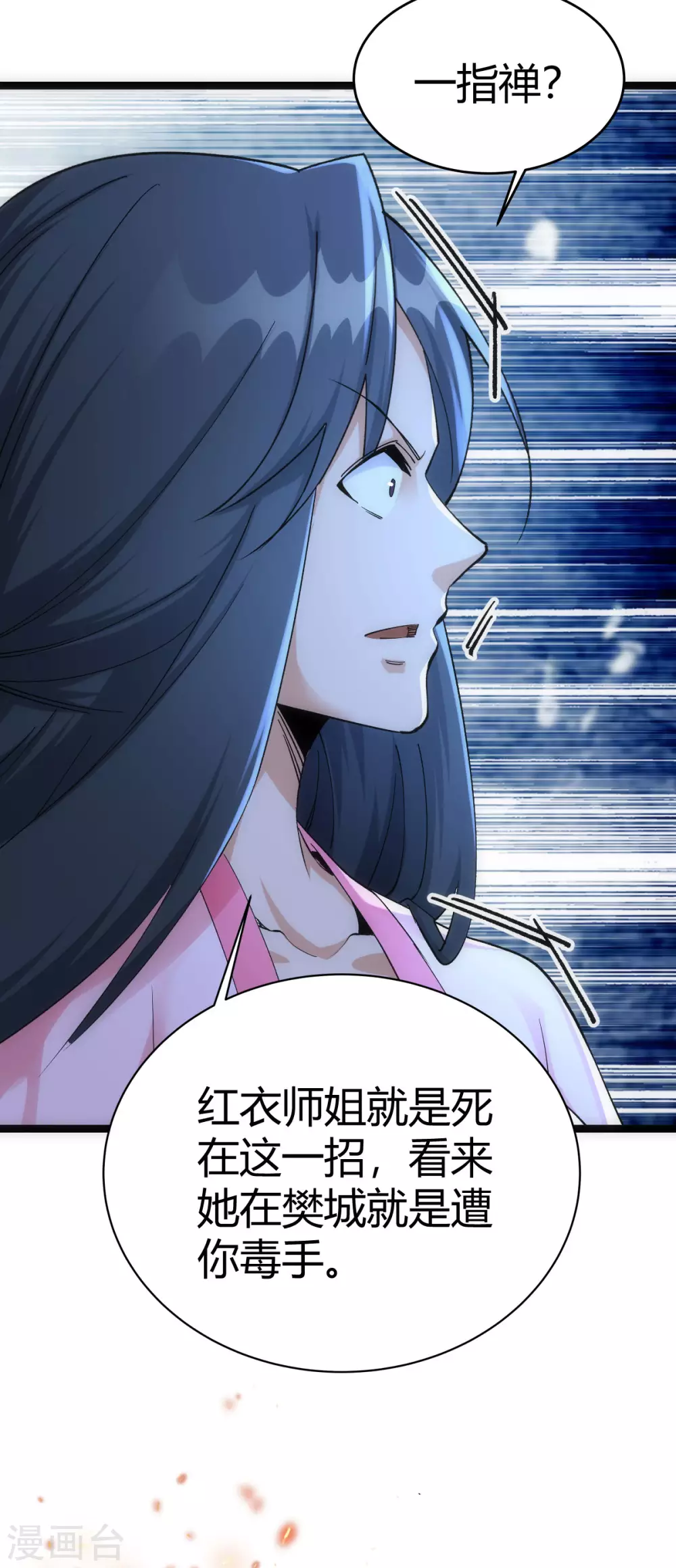 第46话36