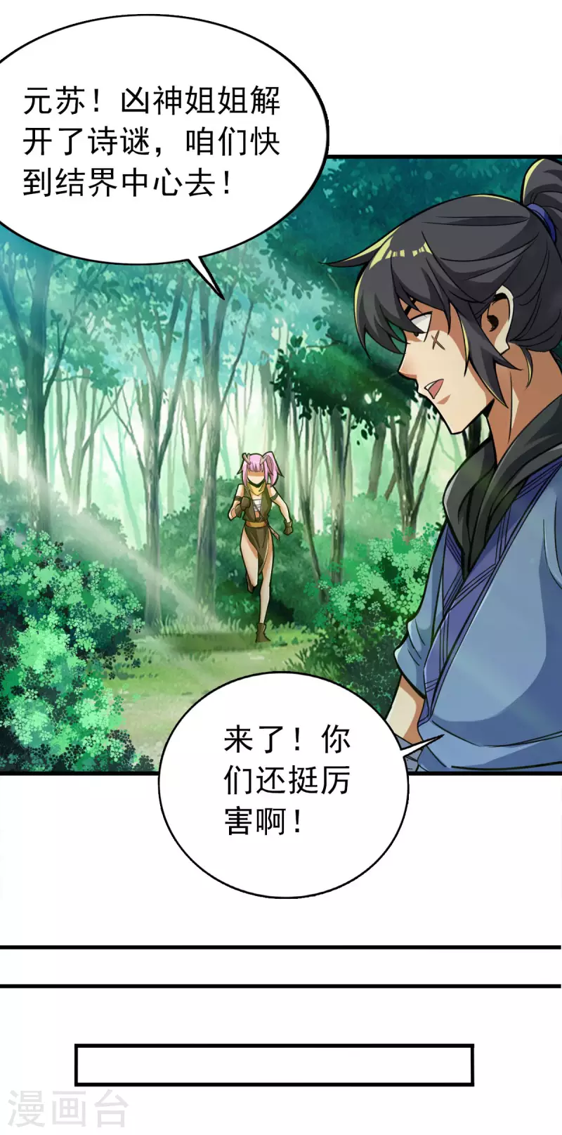 第98话5