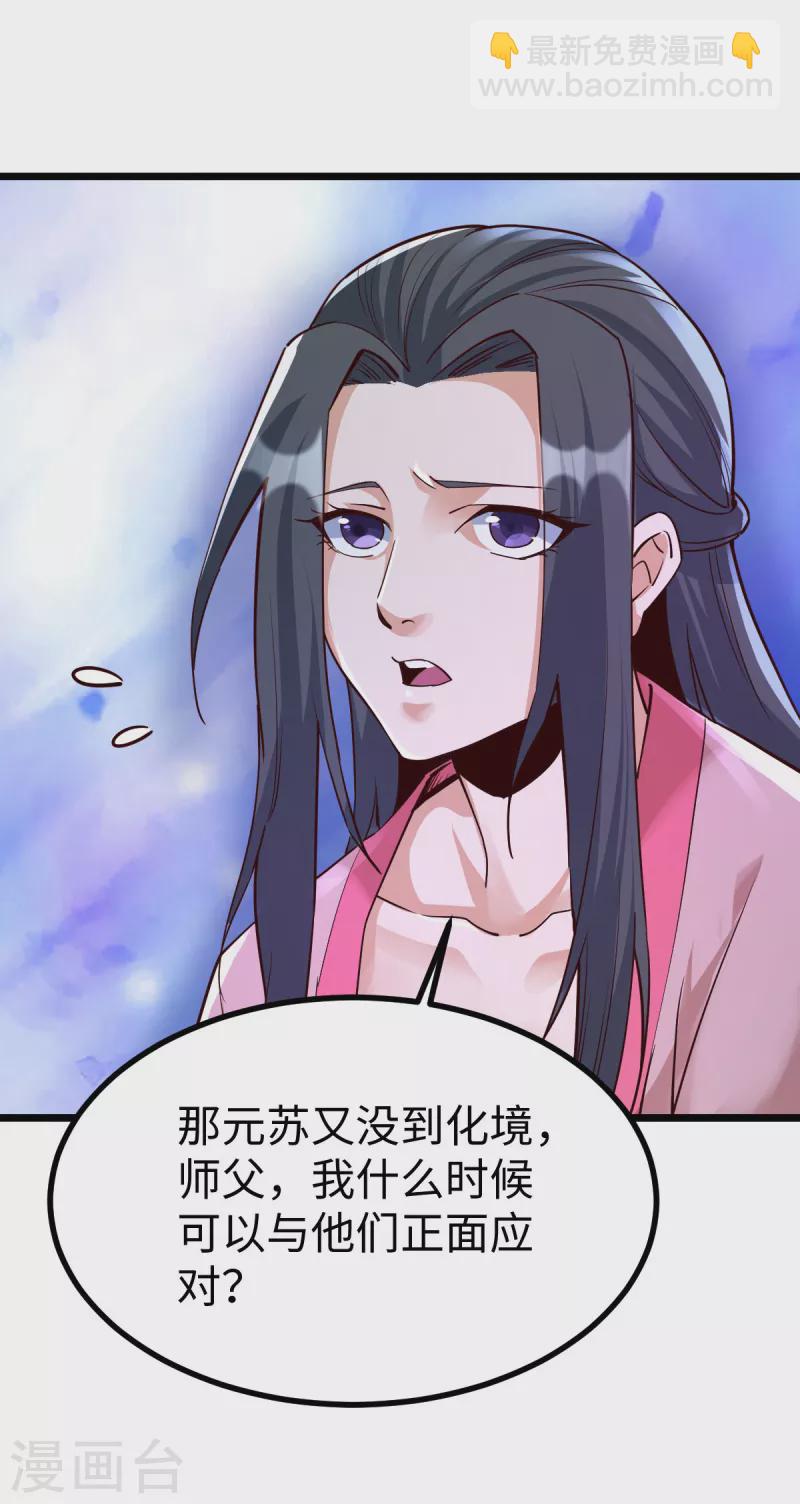 第54话5