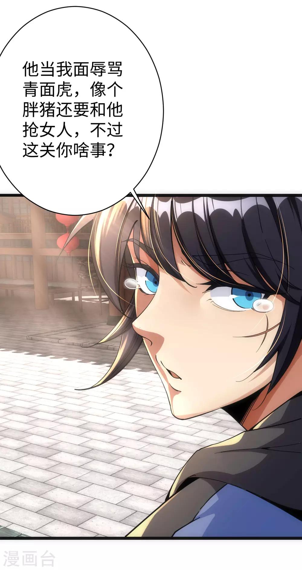 第1话27