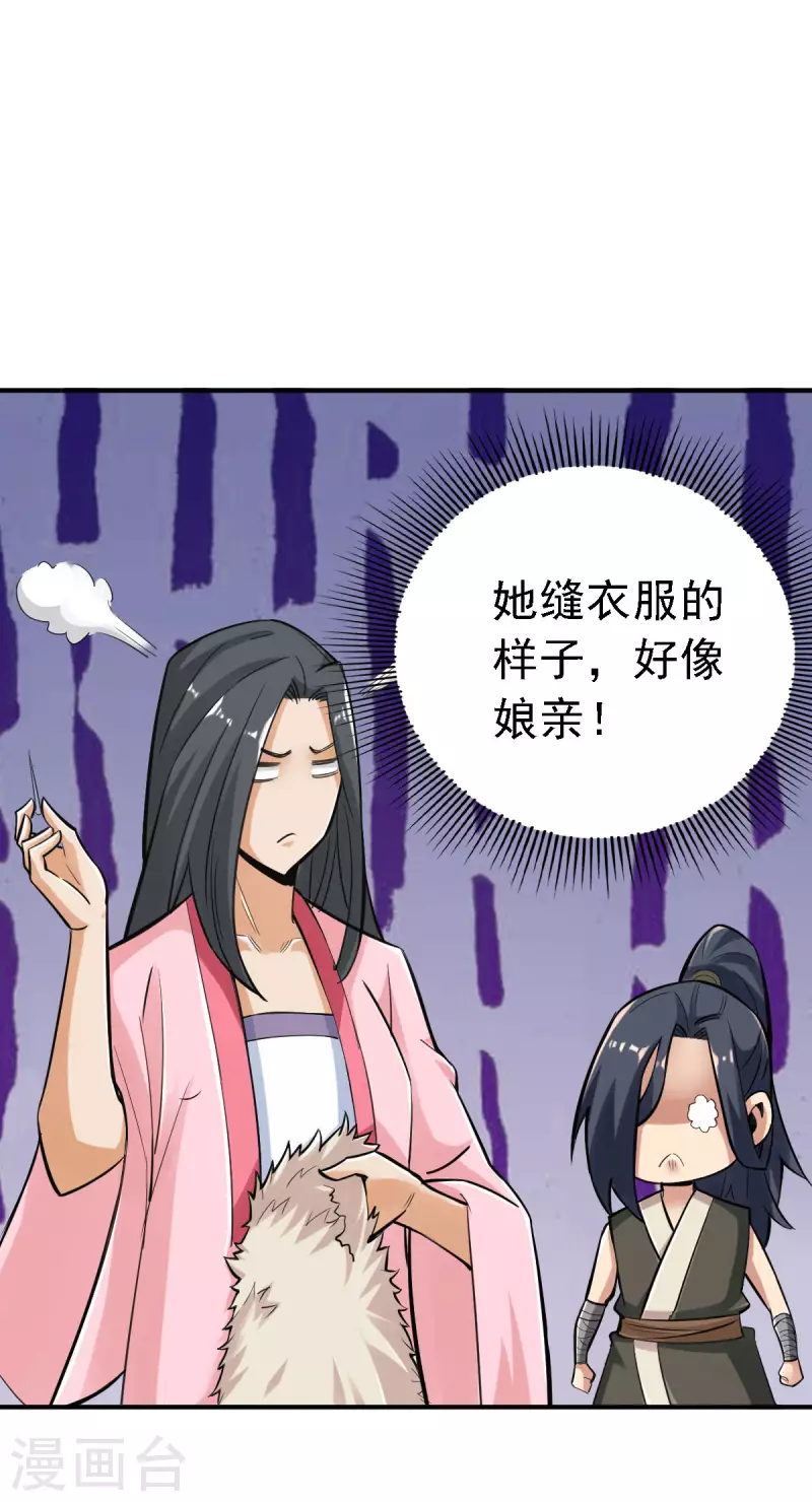 第107话20