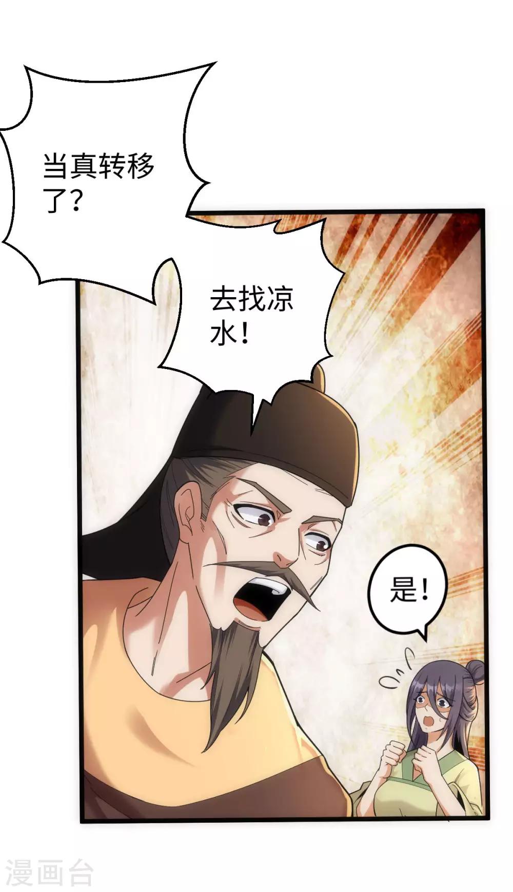 第6话16