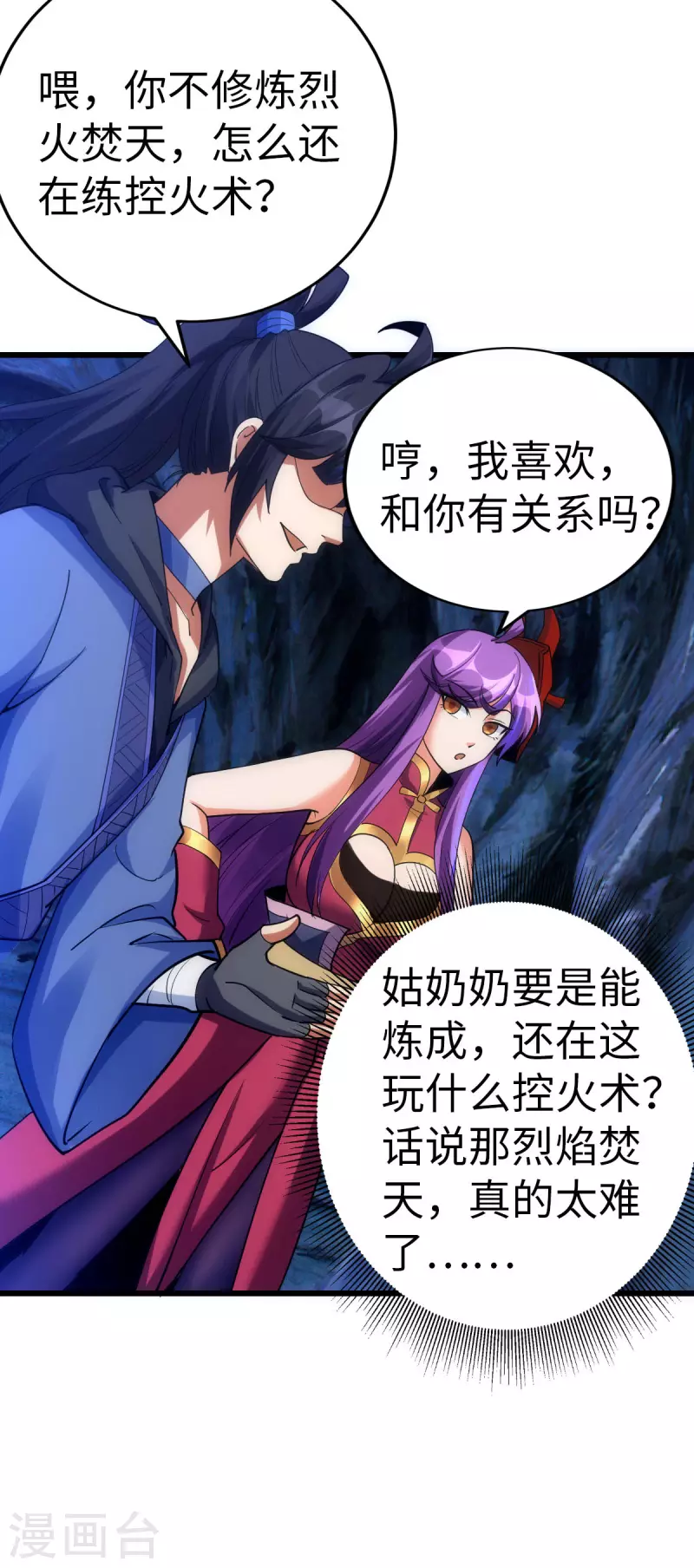 第71话8