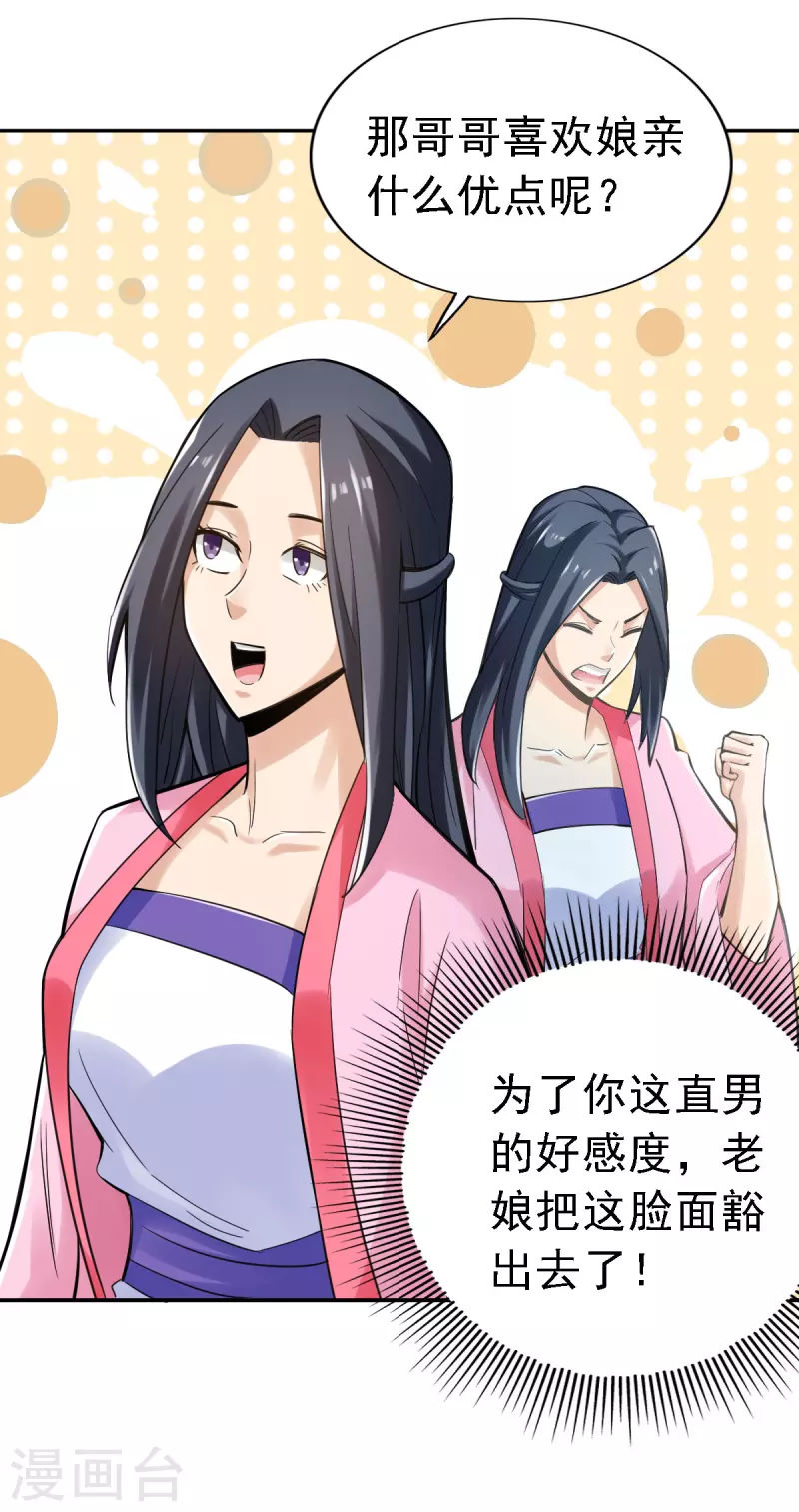 第107话3