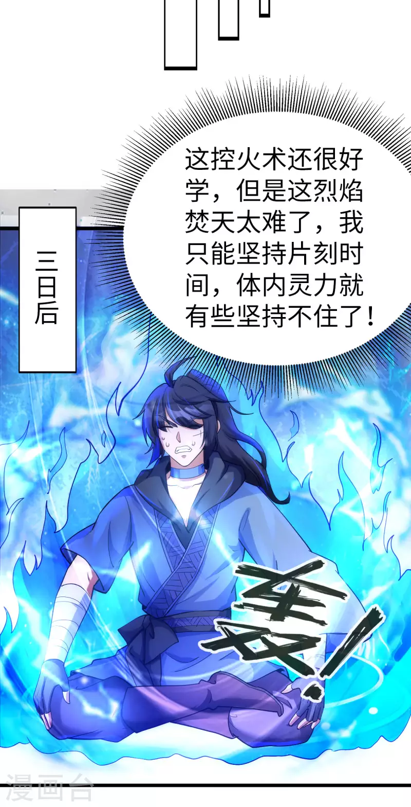 第71话5