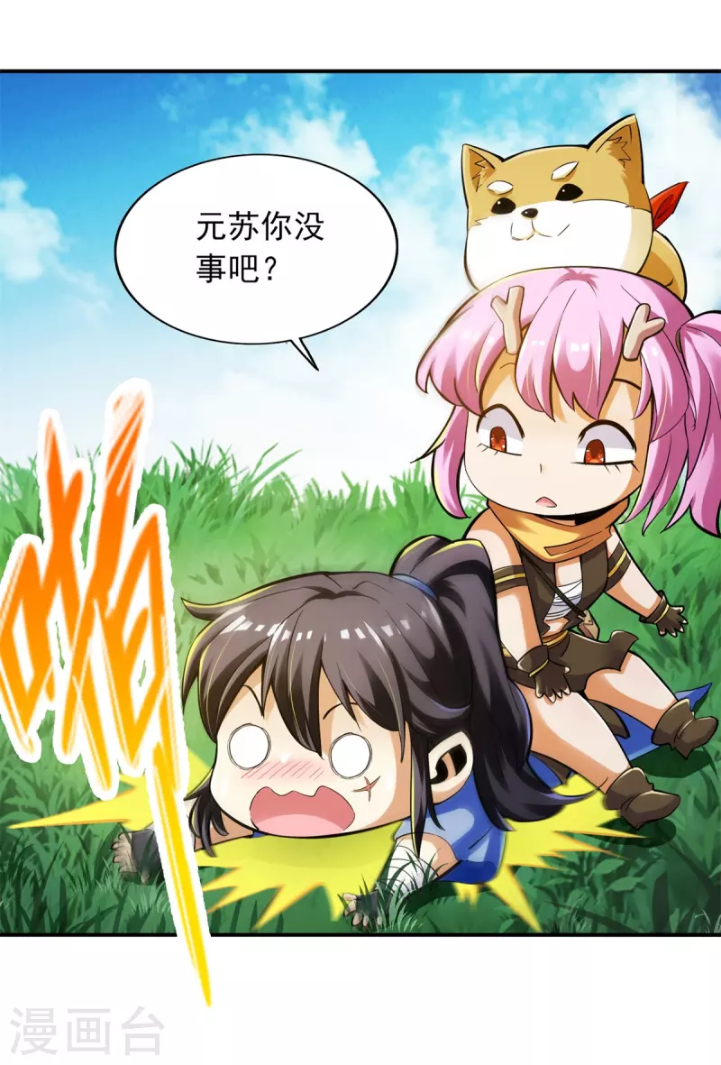 第91话13