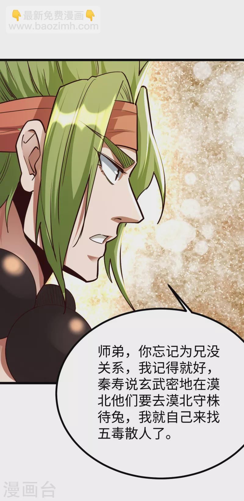 第53话3